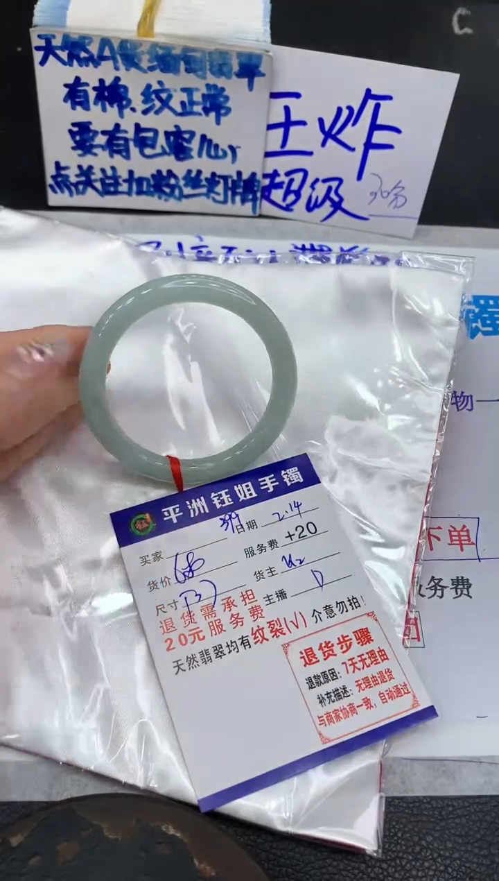 【闪购商品】翡翠手镯未镶嵌1111111111111