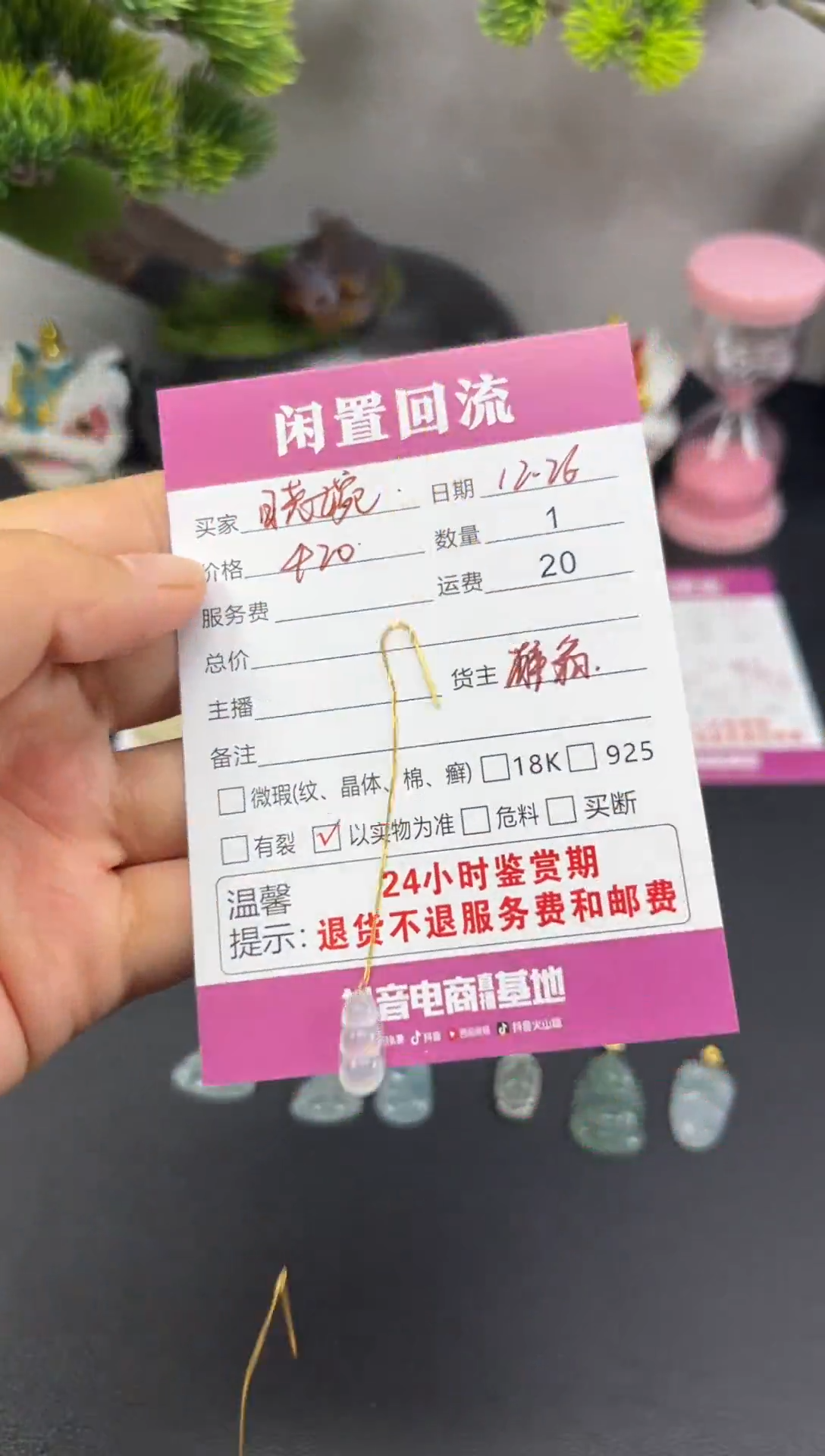 颈饰18K金镶嵌翡翠曉*?翡翠吊坠