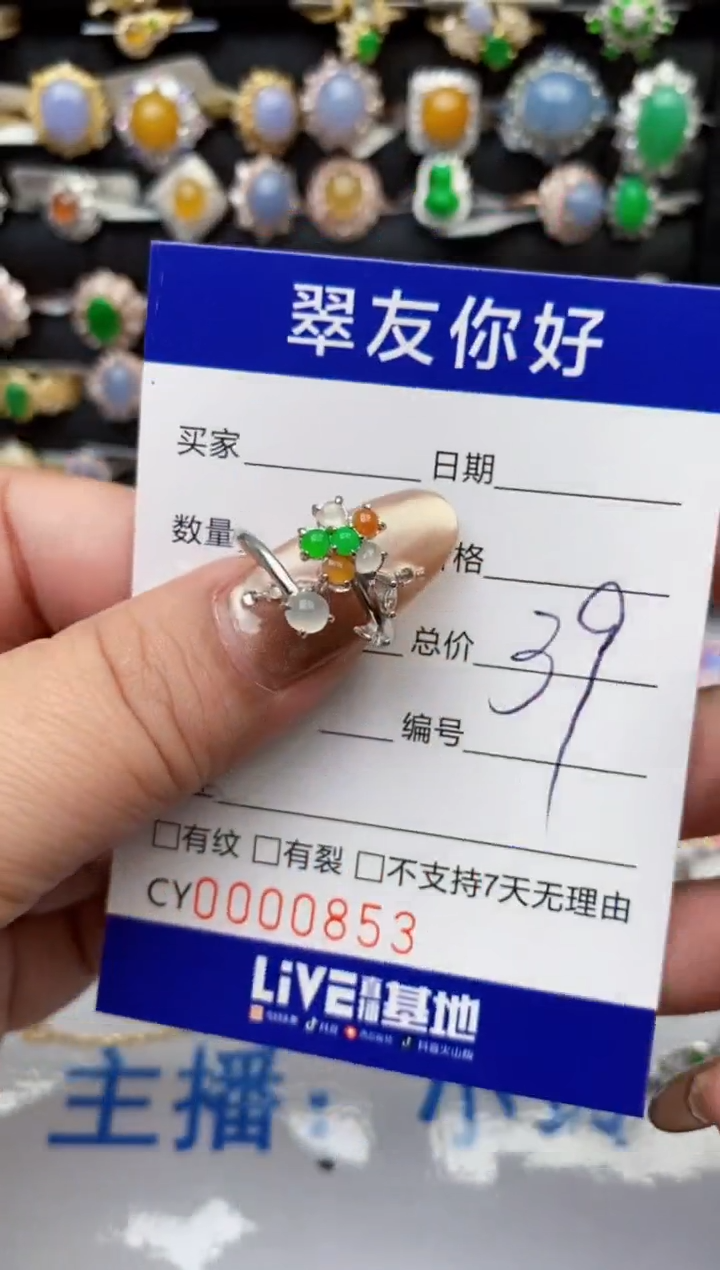 翡翠戒指银S925镶嵌0853