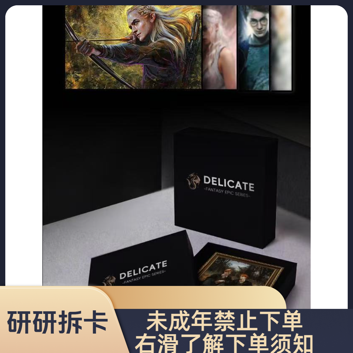 经典再现哈利波特x暮光之城x权游油画版画盲盒系列【拆盒】【代拆】Y