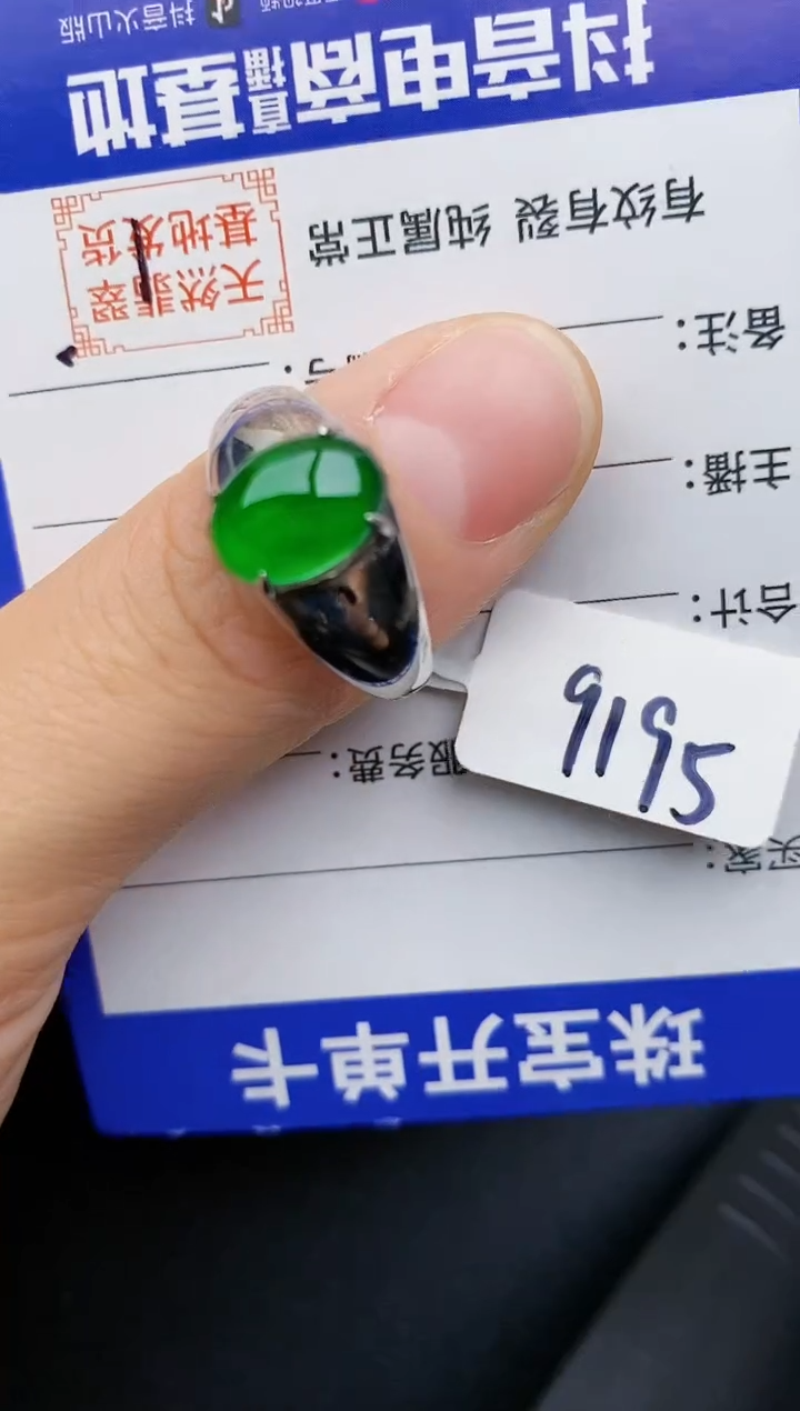 【闪购商品】翡翠戒指银S925镶嵌22222