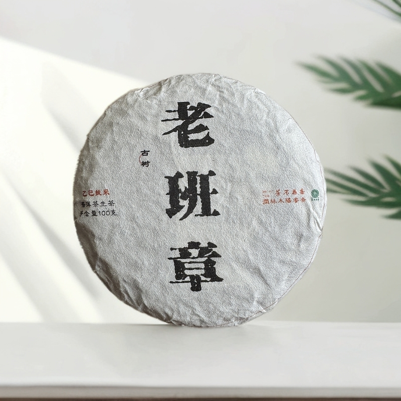 CHABUWEIZHAI/茶不為斋2025年春老班章挑采古树普洱茶生茶100克茶