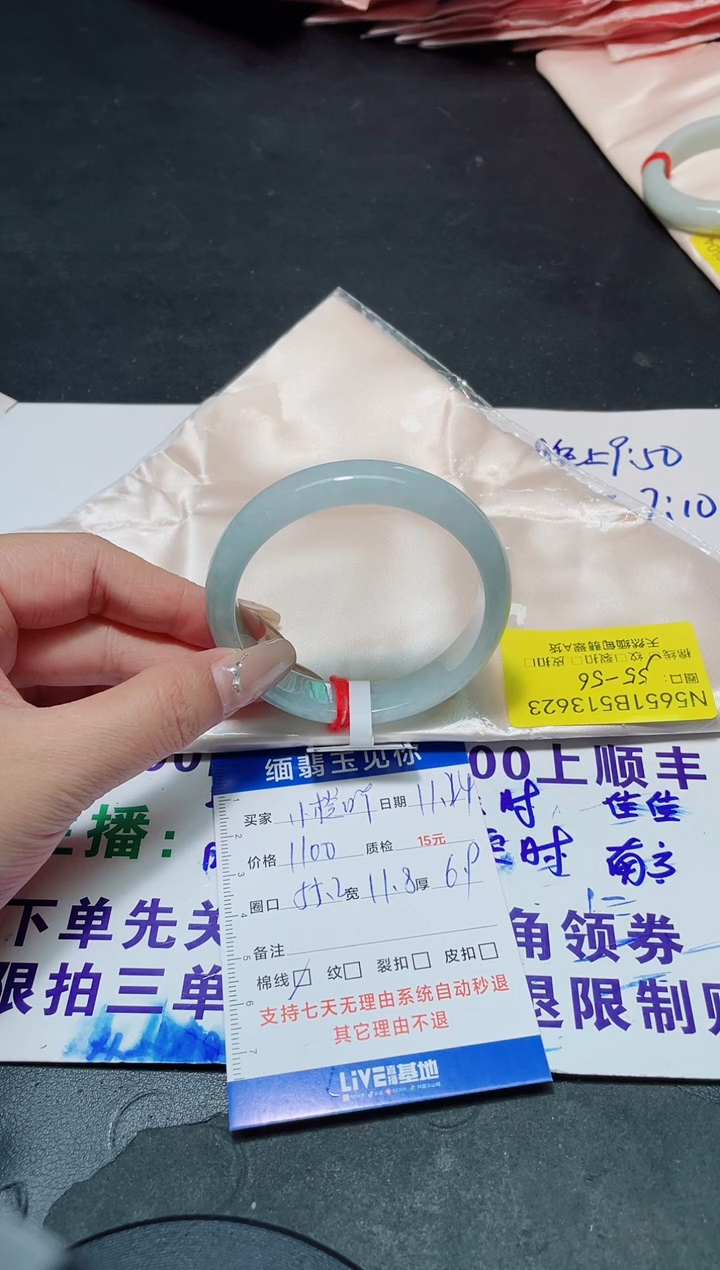 未镶嵌手镯翡翠小*吖55-56/13632