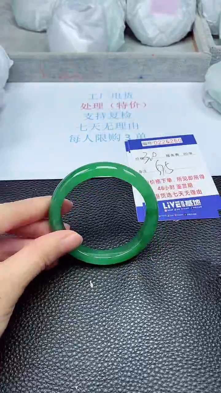 拍下以实物为准226260