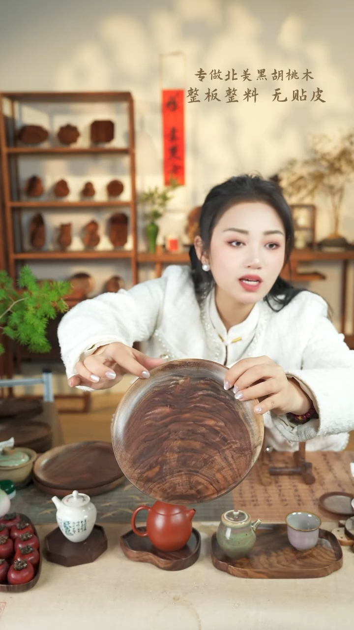 【闪购商品】北美黑胡桃木茶盘516