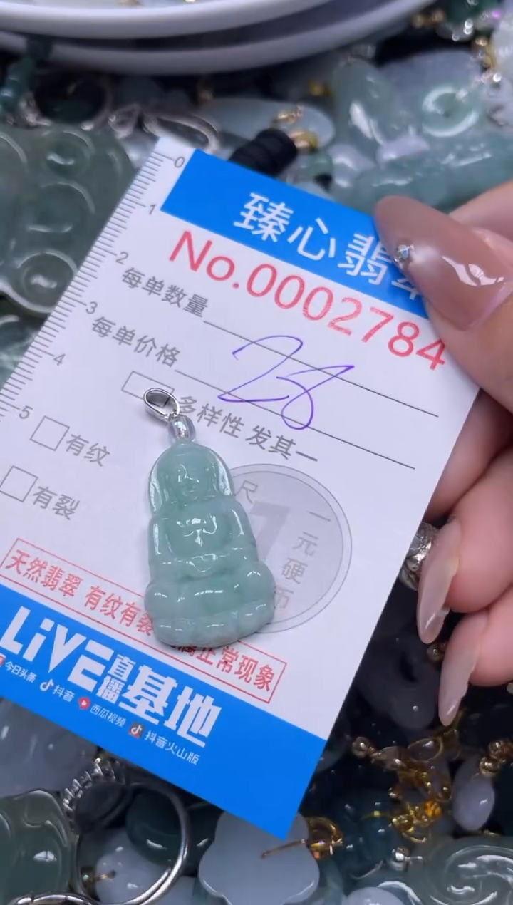 颈饰未镶嵌翡翠2784