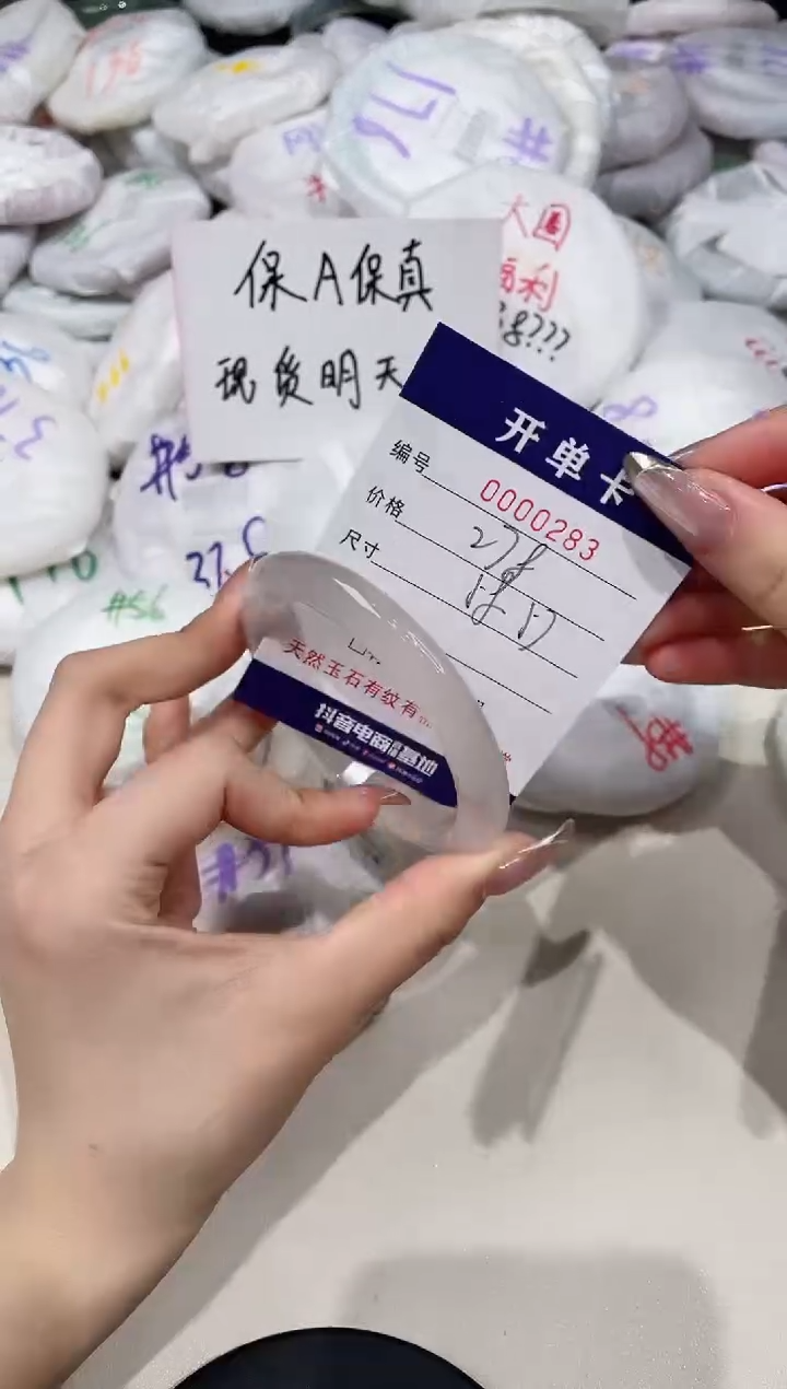 【闪购商品】玛瑙/玉髓手镯未镶嵌283