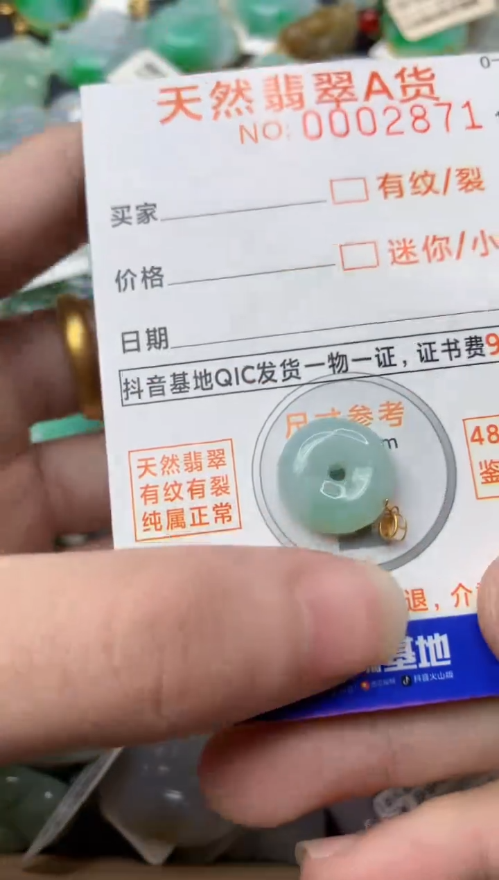 【闪购商品】翡翠颈饰18K金镶嵌6............