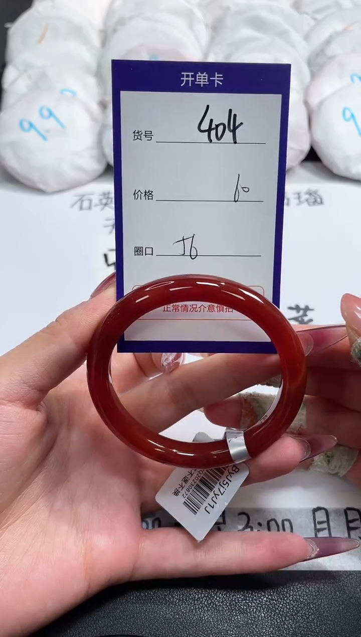 【闪购商品】玛瑙/玉髓手镯未镶嵌404