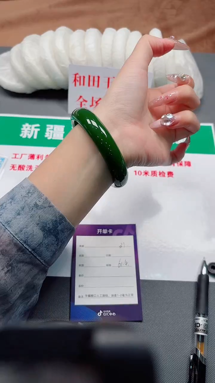 未镶嵌手镯和田玉31-1-61