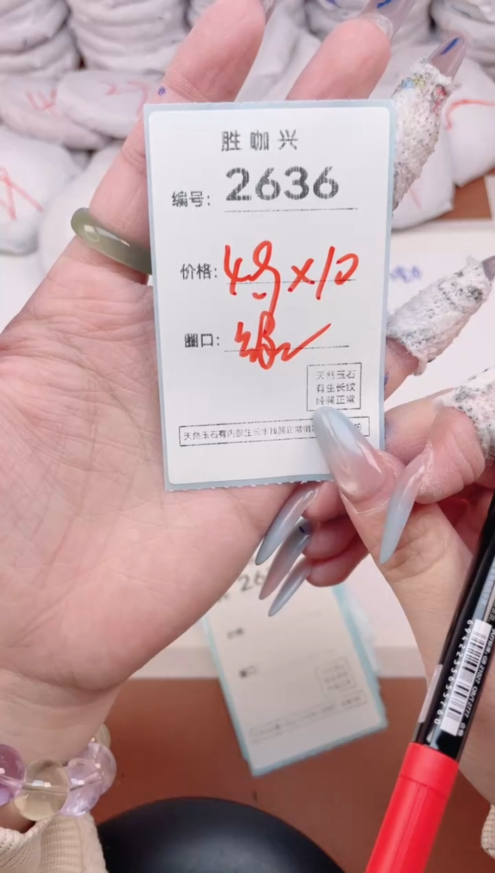 【闪购商品】玛瑙/玉髓手镯未镶嵌2636