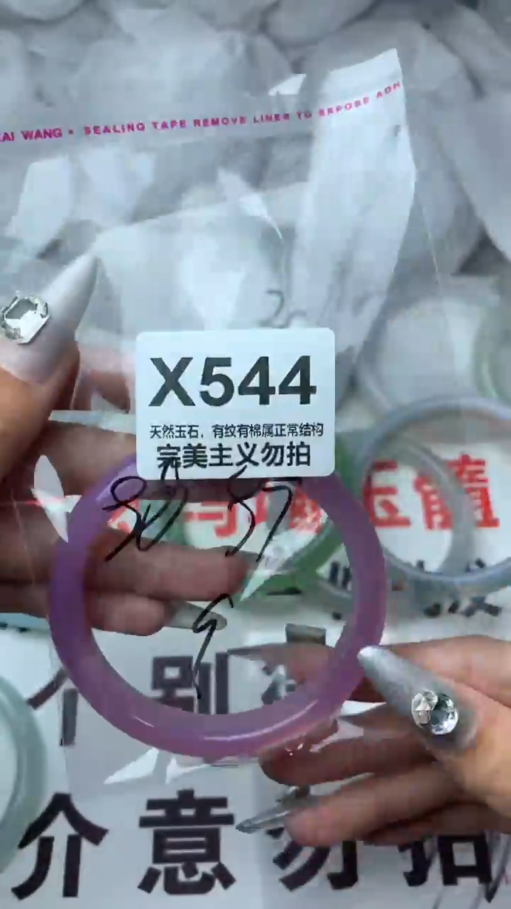 手镯玛瑙/玉髓未镶嵌59