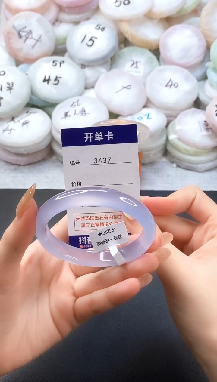 手镯玛瑙/玉髓未镶嵌3437圈口58-59