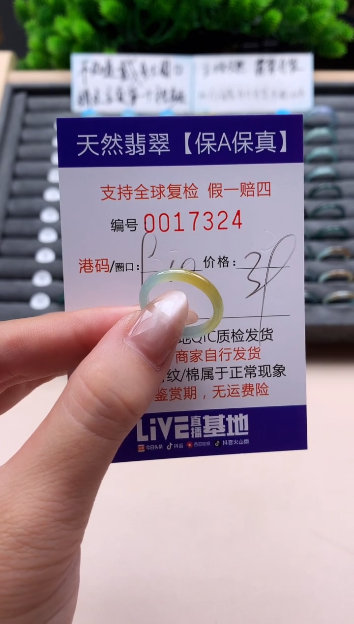 未镶嵌戒指翡翠嗷*゛天然  17324