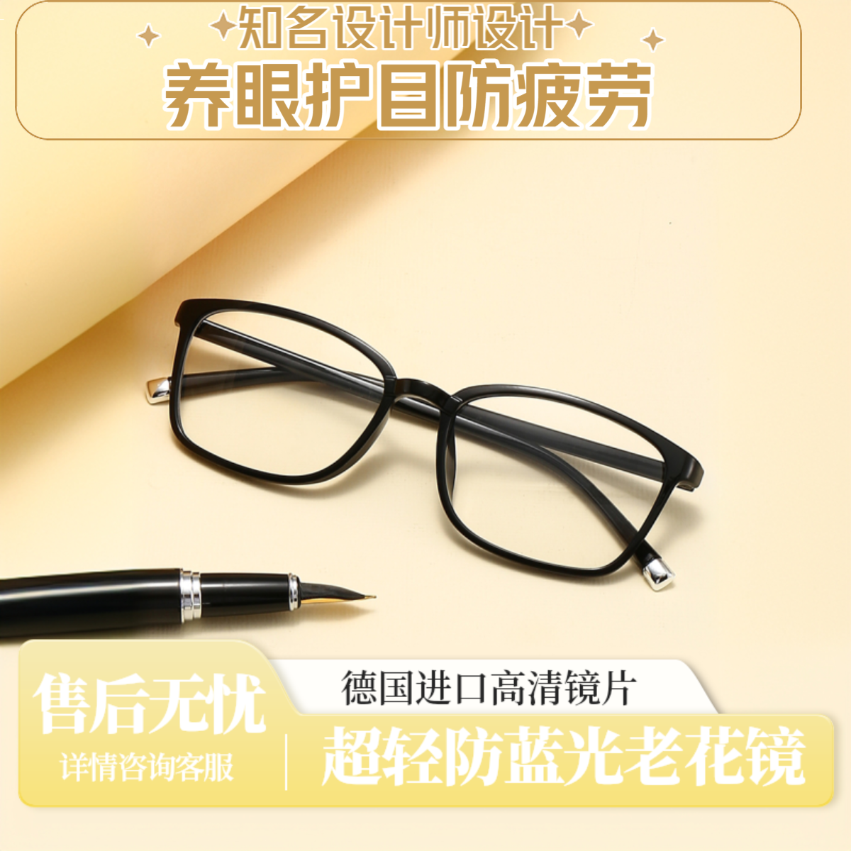 高清护目防蓝光老花镜男士舒适时尚超轻老光镜老人老花眼镜女