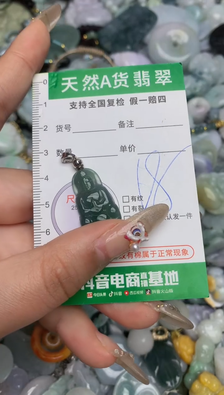 【闪购商品】翡翠颈饰未镶嵌天然缅甸A货翡翠吊坠