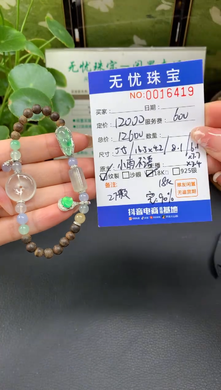 18K金镶嵌定制翡翠年*C253