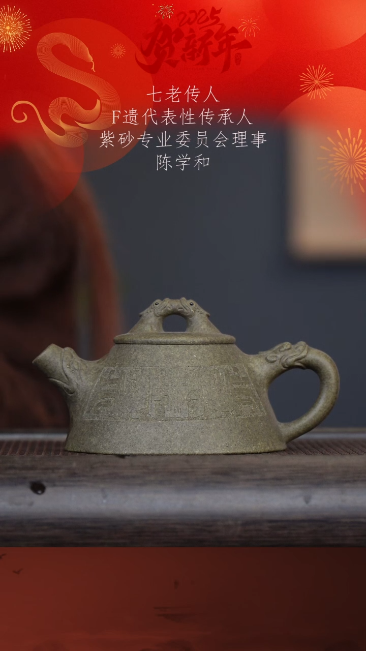 【闪购商品】紫砂茶壶陈学和63-5霸王石瓢 龙背青280cc