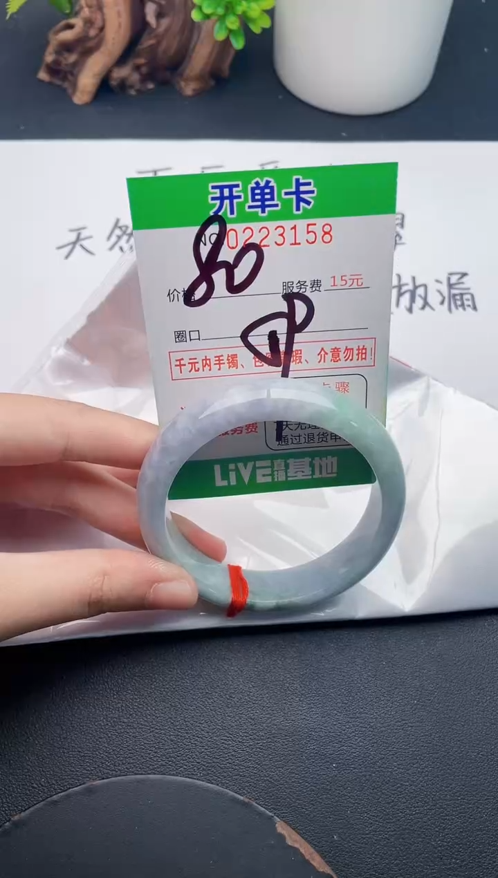 未镶嵌手镯翡翠58天然翡翠A货