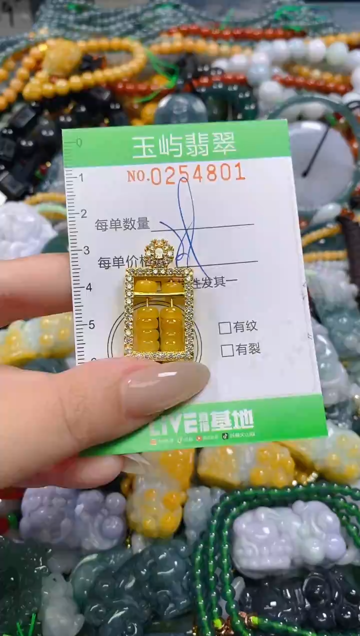 颈饰未镶嵌翡翠闪购0254801