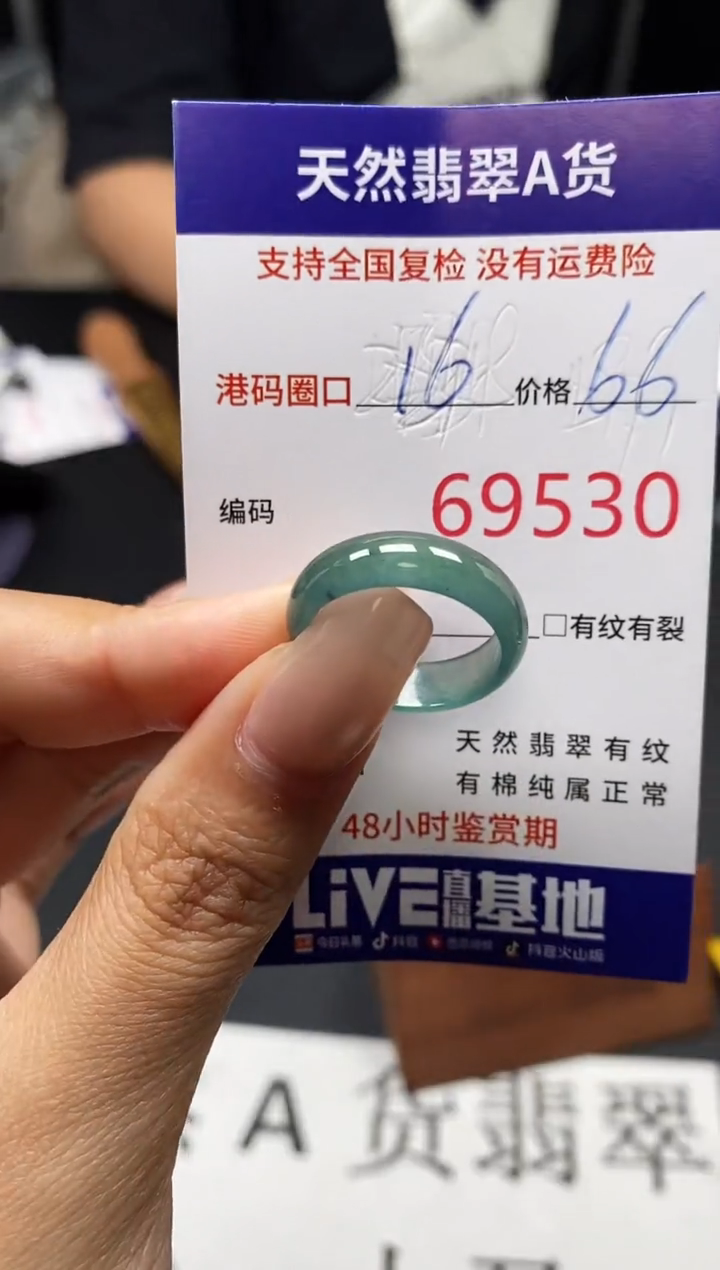 未镶嵌戒指翡翠天然A货翡翠9530