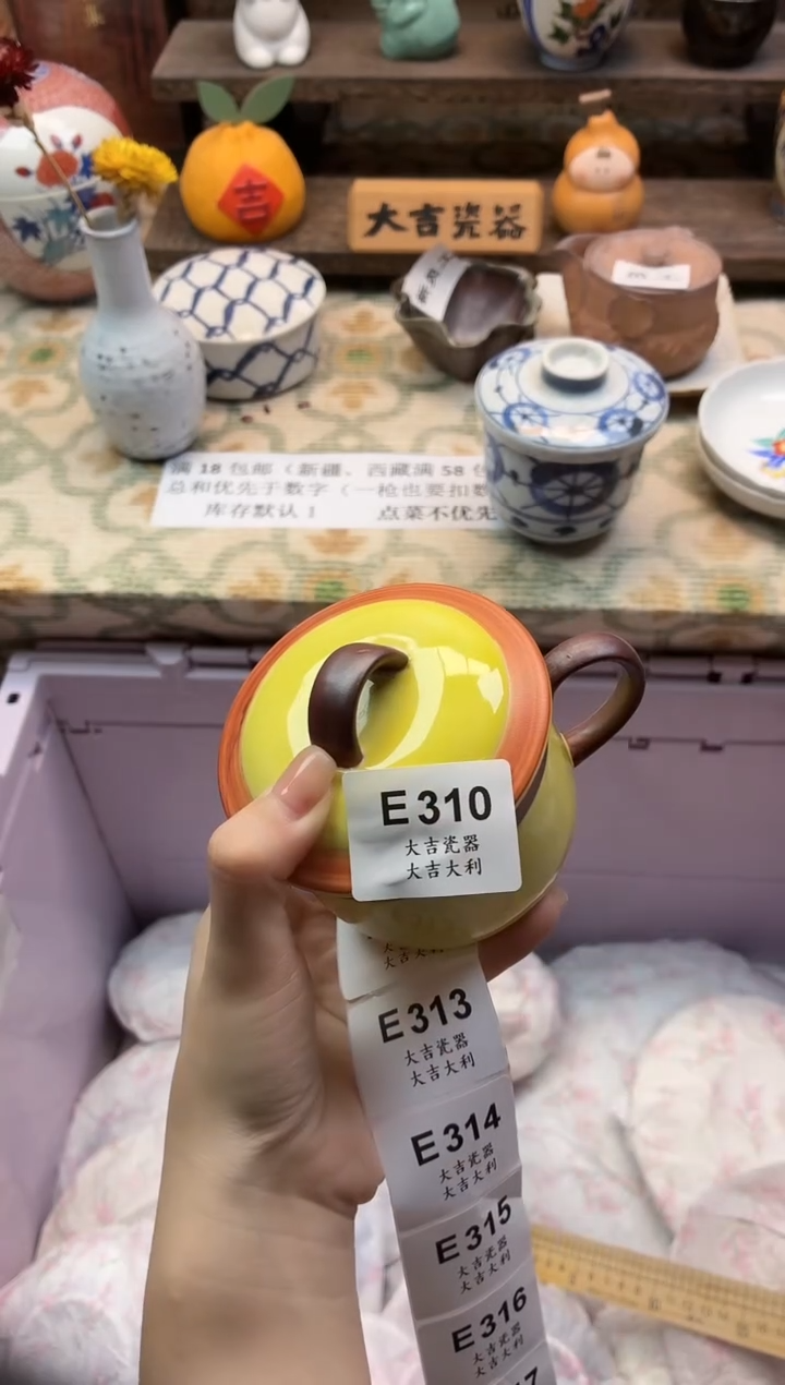 瓷器G***妹   E310