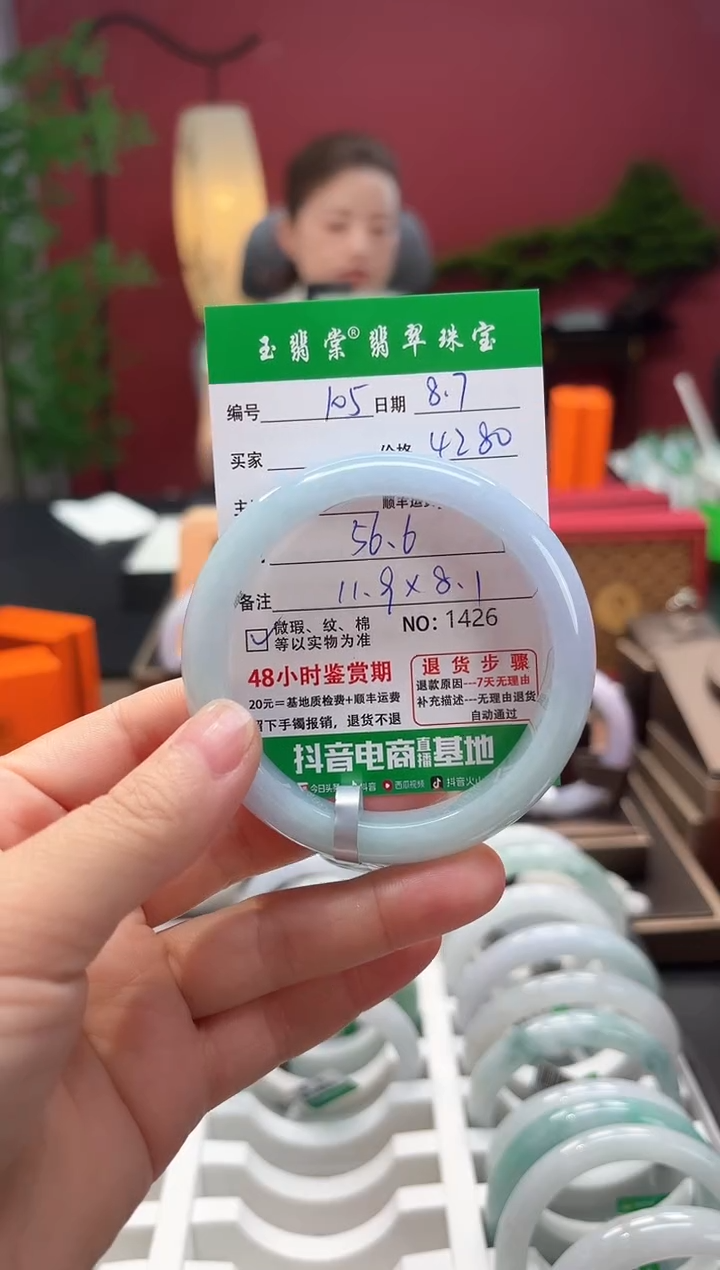 翡翠手镯未镶嵌翡翠105