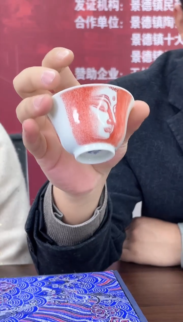 【闪购商品】953函夏非遗拓片红佛像主人杯