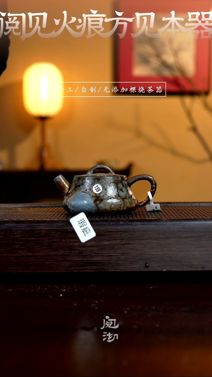 【闪购商品】159瑕疵础瓢壶           