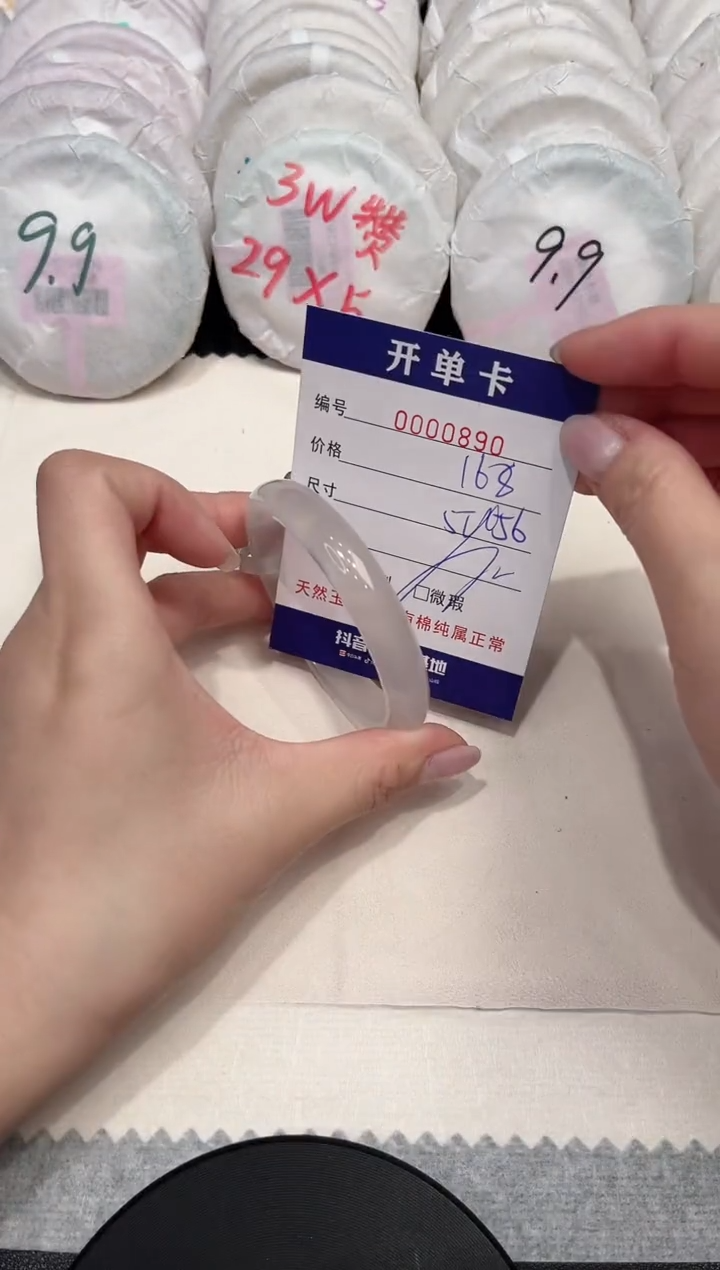 【闪购商品】玛瑙/玉髓手镯未镶嵌890