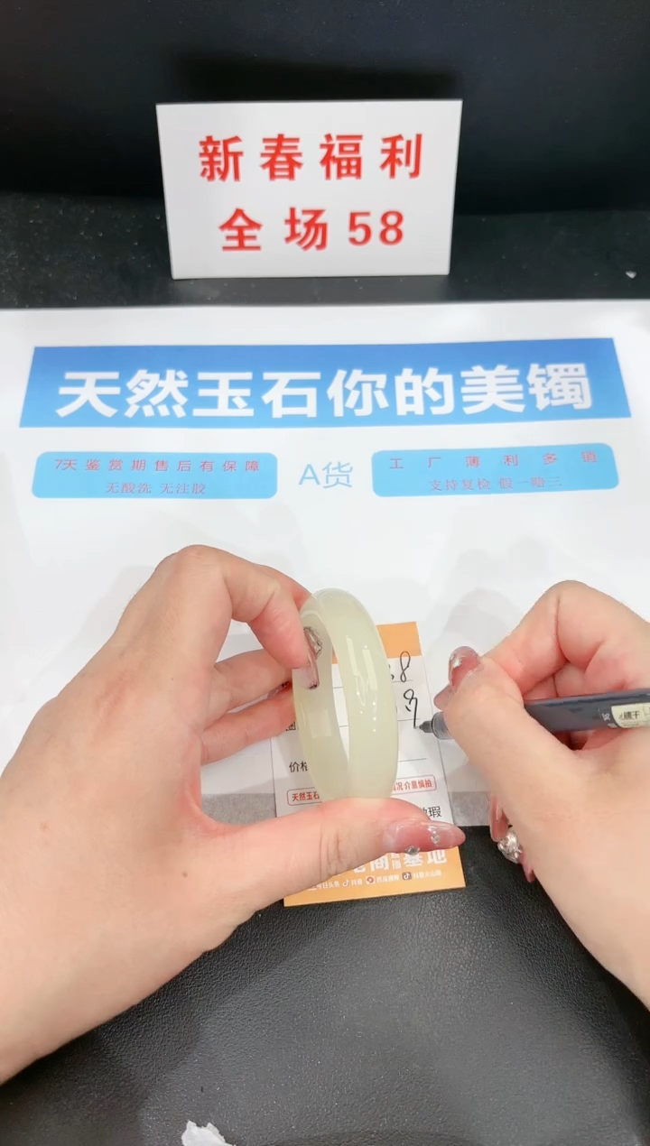 【闪购商品】石英质玉手镯未镶嵌38c 