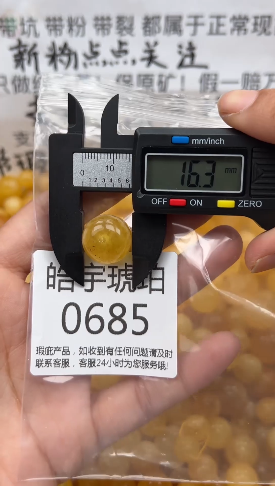 【闪购商品】琥珀裸石未镶嵌蜜蜡珠子带瑕疵