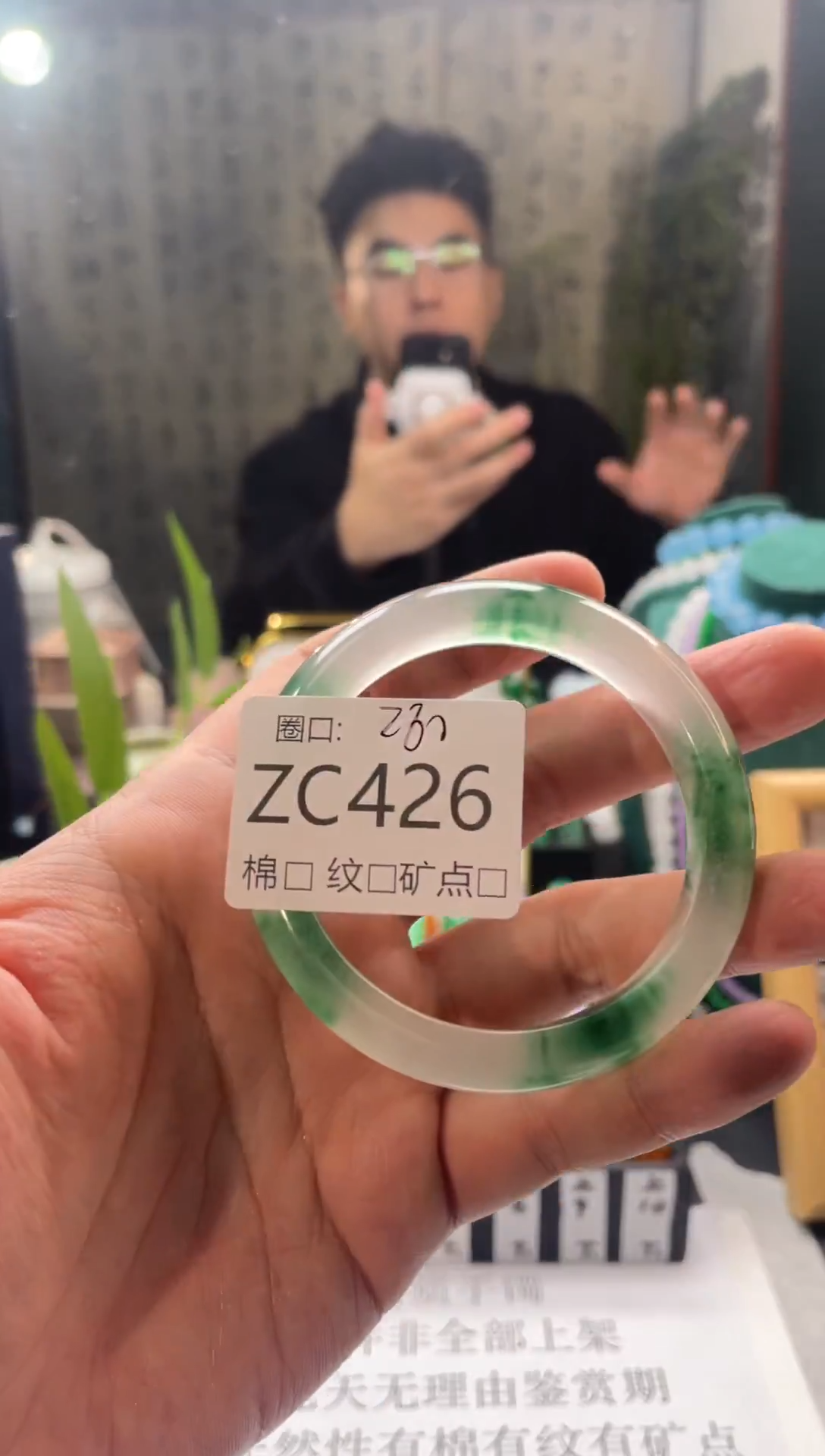 强子石英岩手镯ZC426