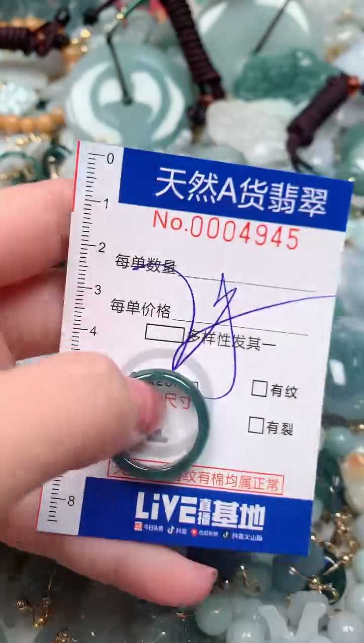 【闪购商品】翡翠颈饰未镶嵌00004945