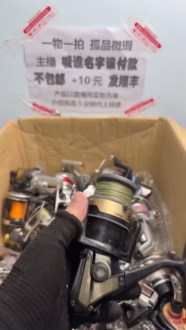 ??亚钓鱼轮，微瑕孤品，成色，型号直播间讲解为准，看好再下单。