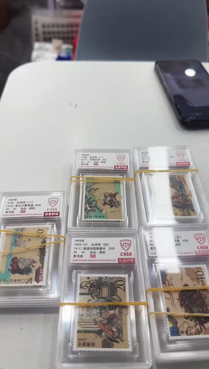 中国邮票 1987-1997年 水浒传（一到五组） 90OS 套盒 CSIS