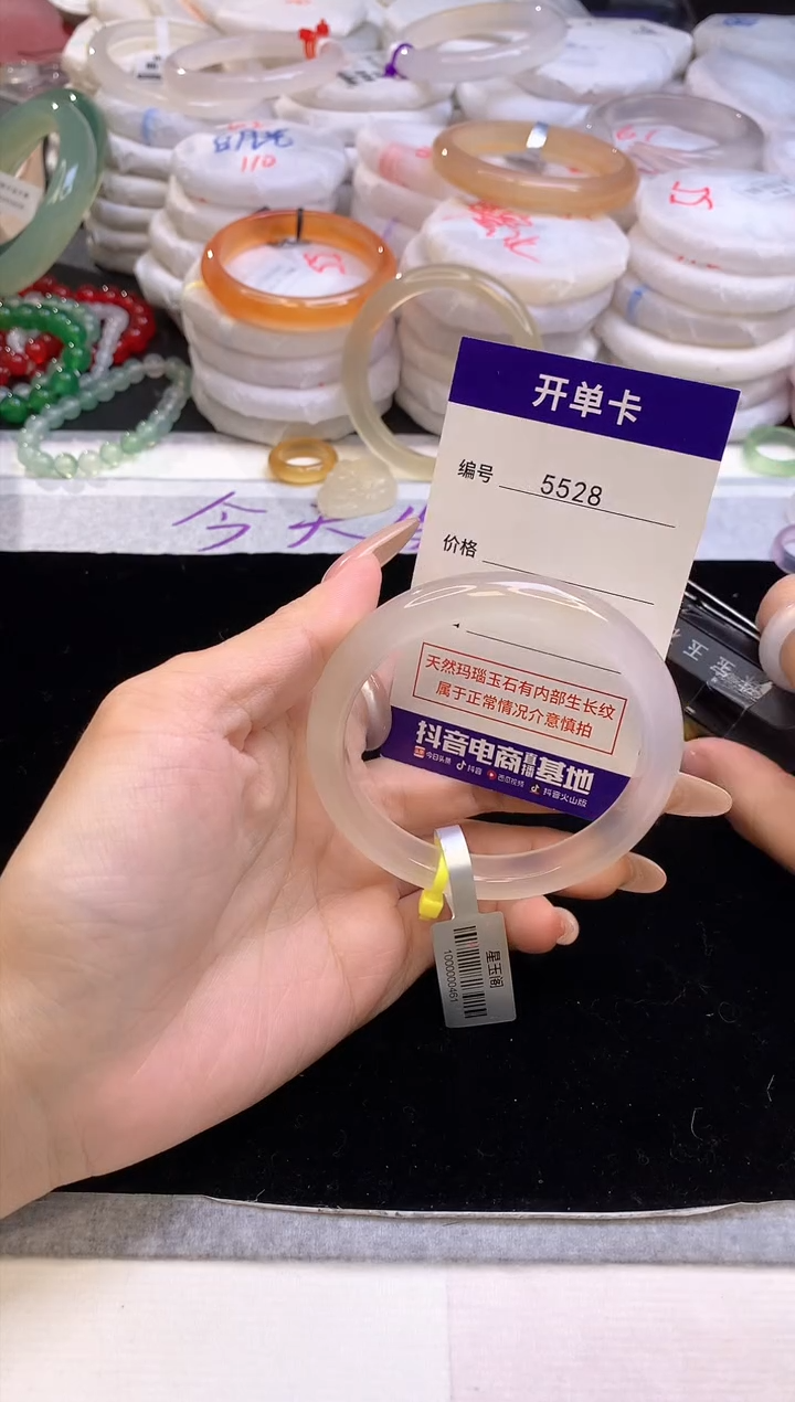 【闪购商品】玛瑙/玉髓手镯未镶嵌5528圈口58-59