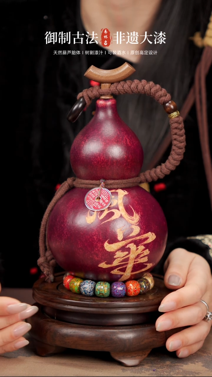 【闪购商品】60 --易林大漆酒葫芦--158