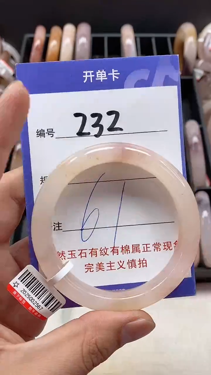 【闪购商品】石英质玉手镯未镶嵌232