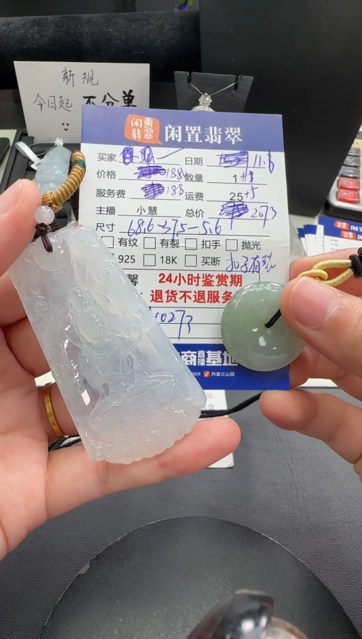 未镶嵌挂件翡翠容*翡翠吊坠