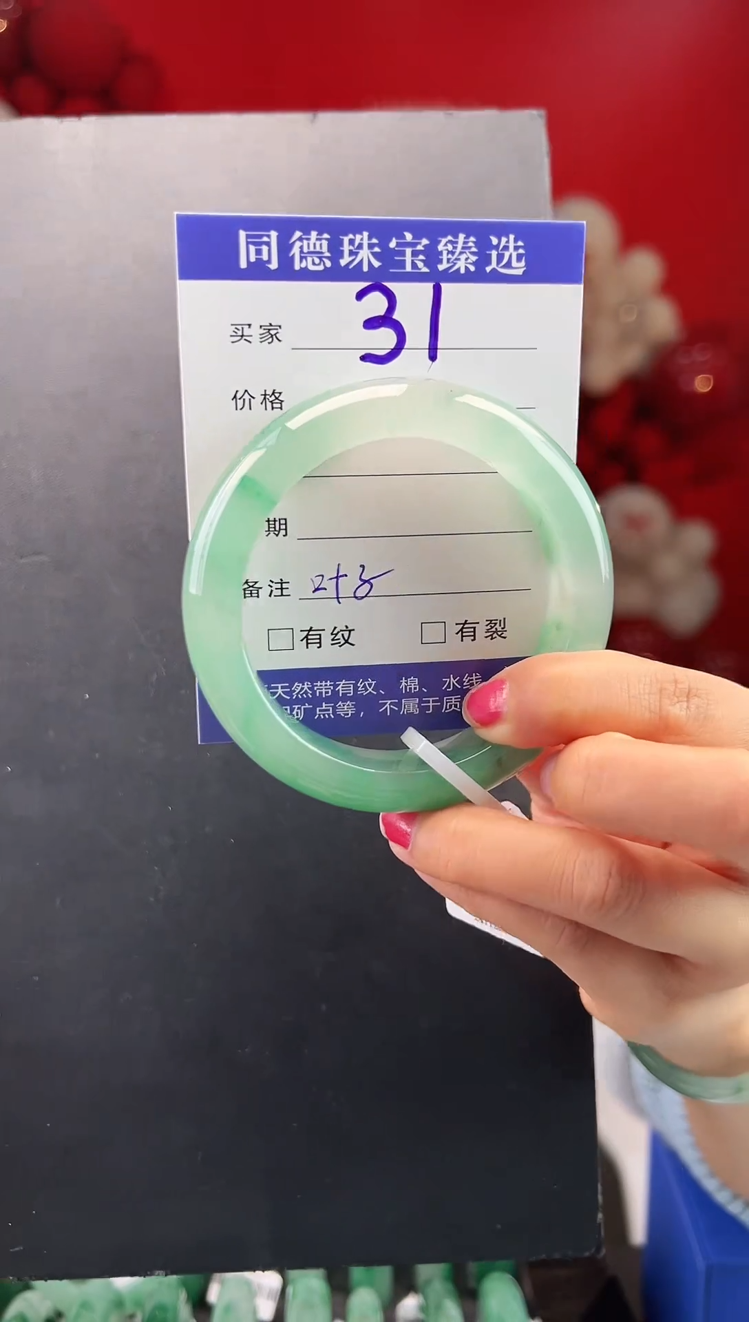 【闪购商品】石英质玉手镯未镶嵌 圈口56（YZ）