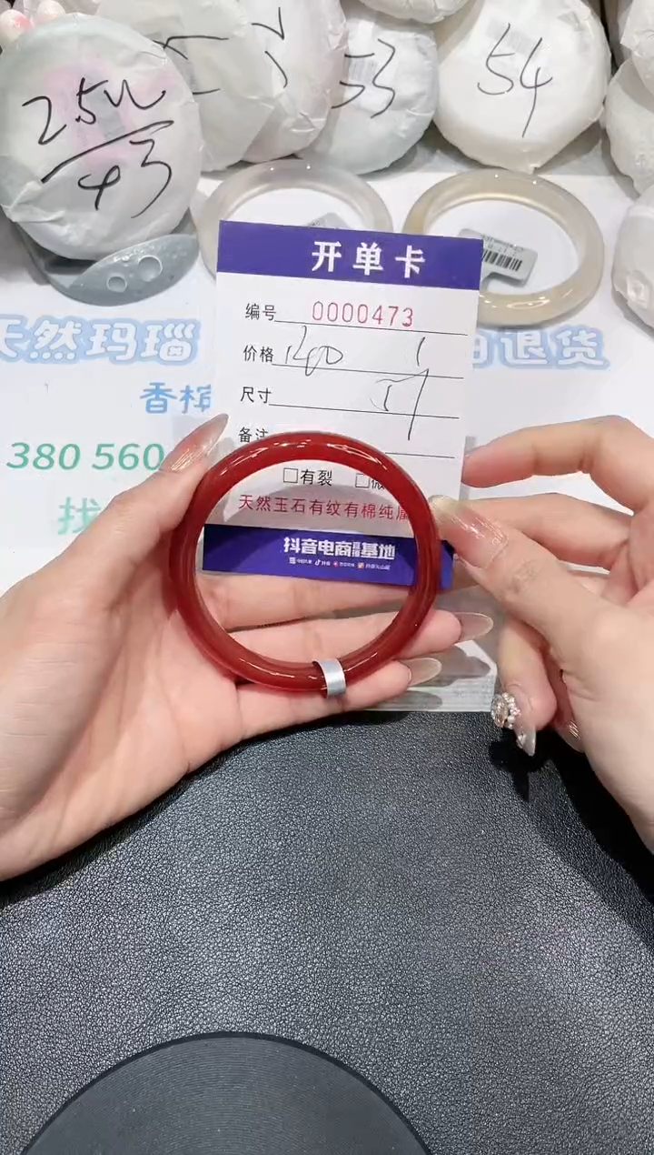 【闪购商品】玛瑙/玉髓手镯未镶嵌473