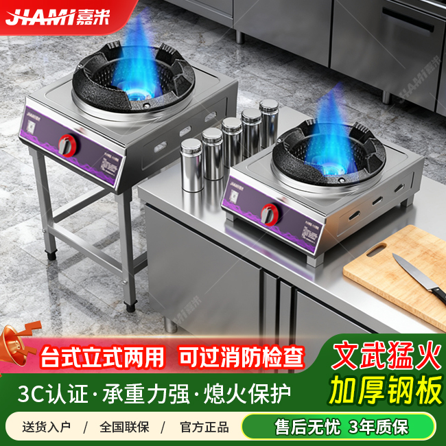【3C认证】液化气节能饭店煤气灶单灶猛火灶猛火灶商用猛火燃气灶