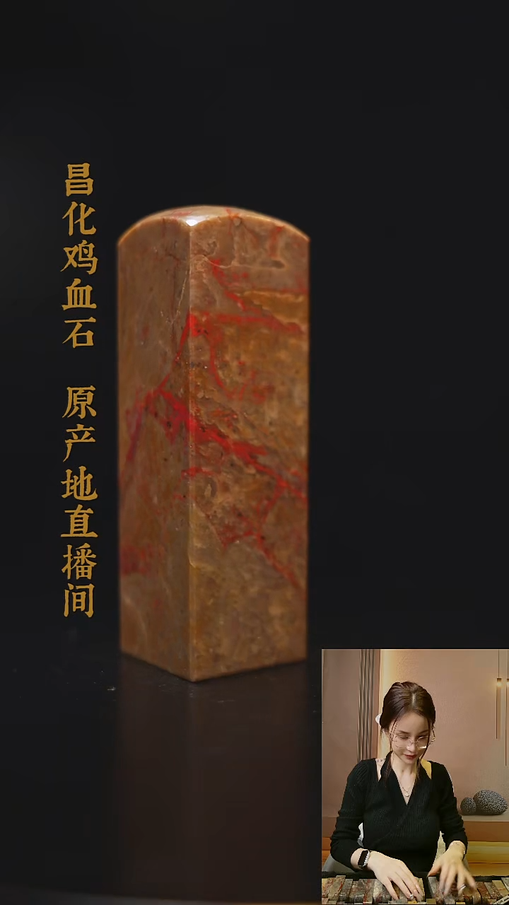 昌化石印石昌化原产地印章一方WS