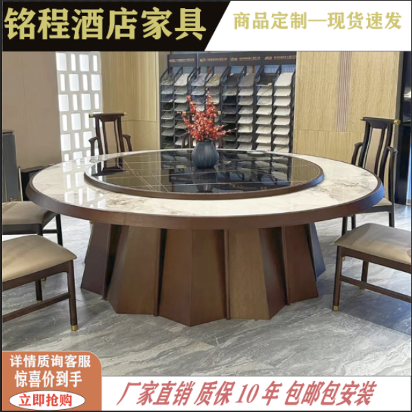 酒店包厢电动餐桌餐厅宴会厅岩板大面子大岩板餐桌圆桌