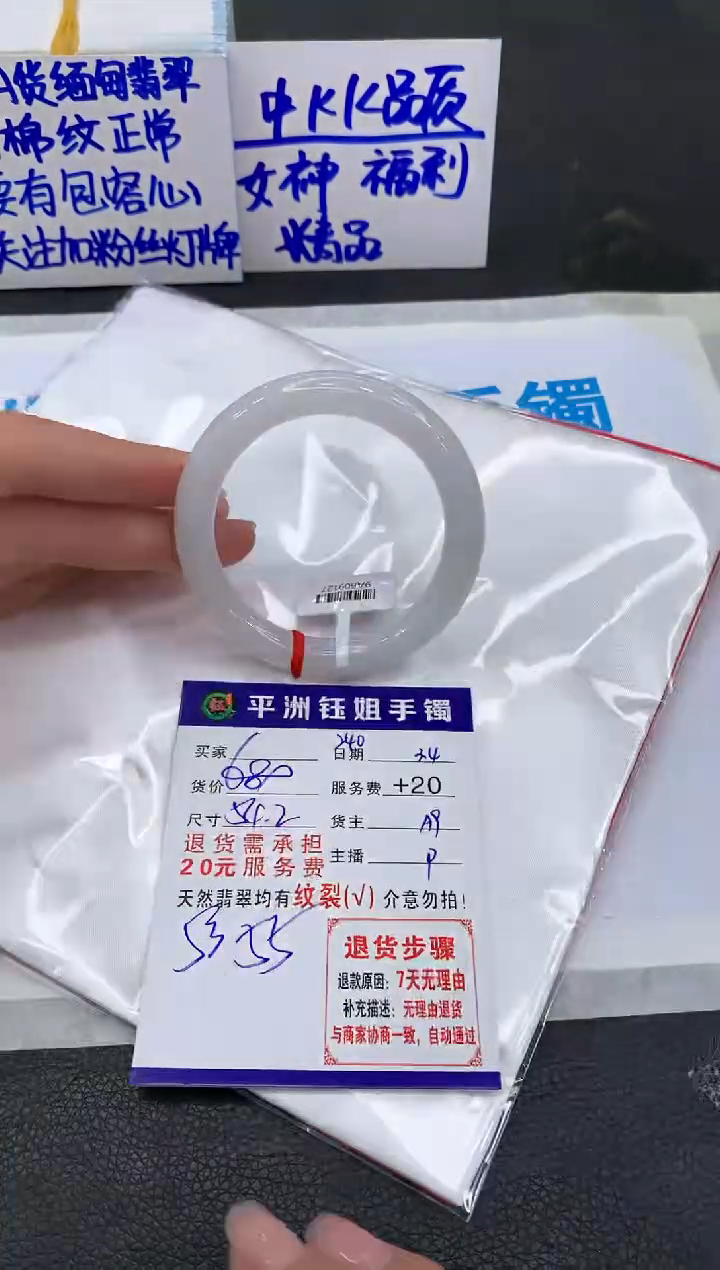 【闪购商品】翡翠手镯未镶嵌1111111111