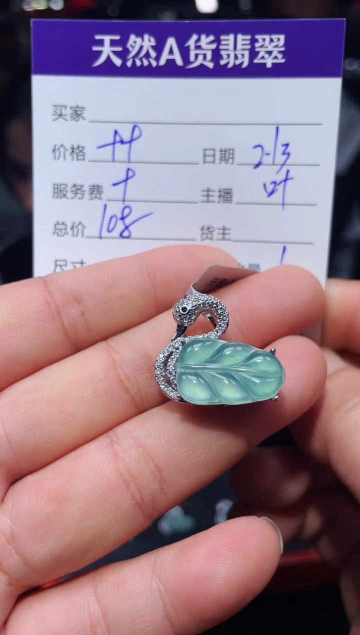【闪购商品】翡翠吊坠(赠链)未镶嵌0481588676多样性发货