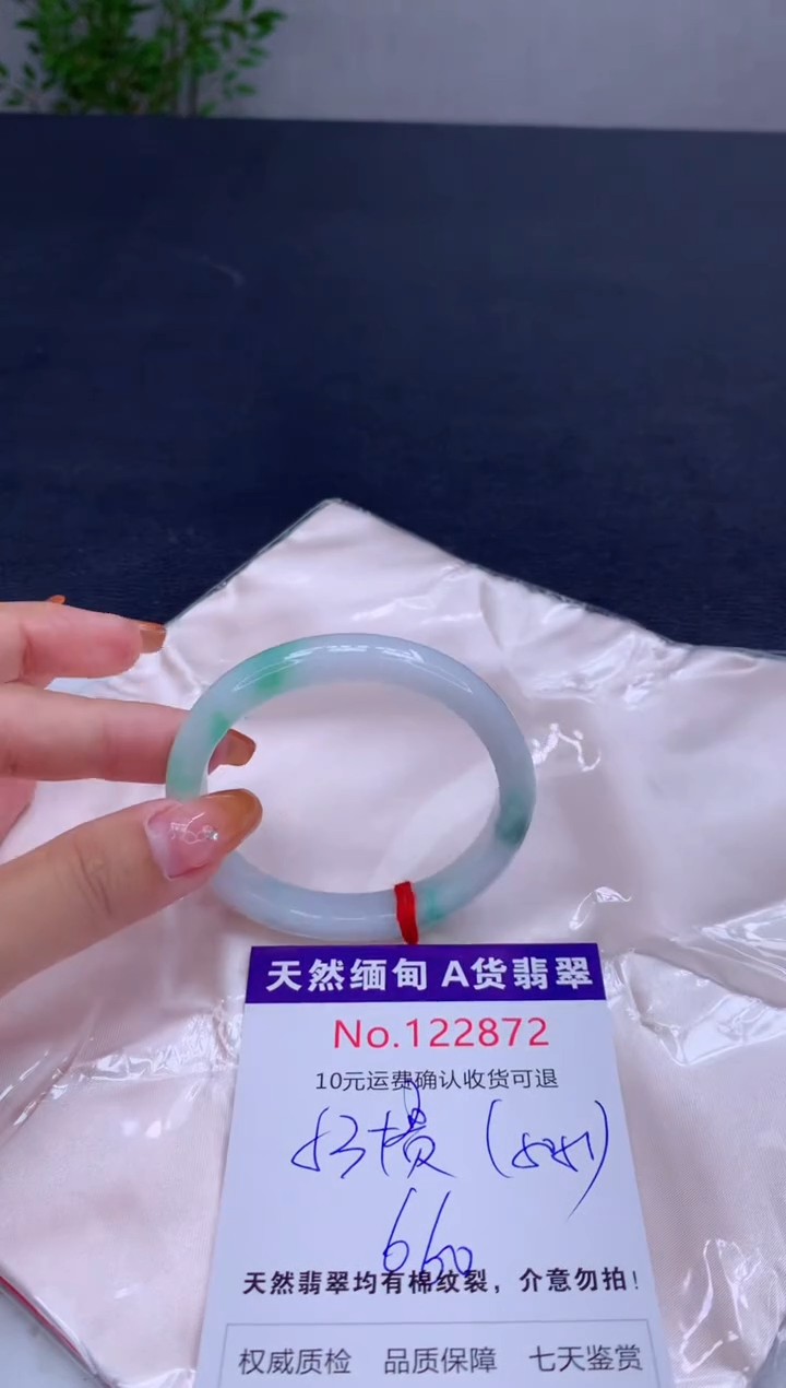 未镶嵌手镯（贵妃镯）翡翠有纹，完美者勿拍