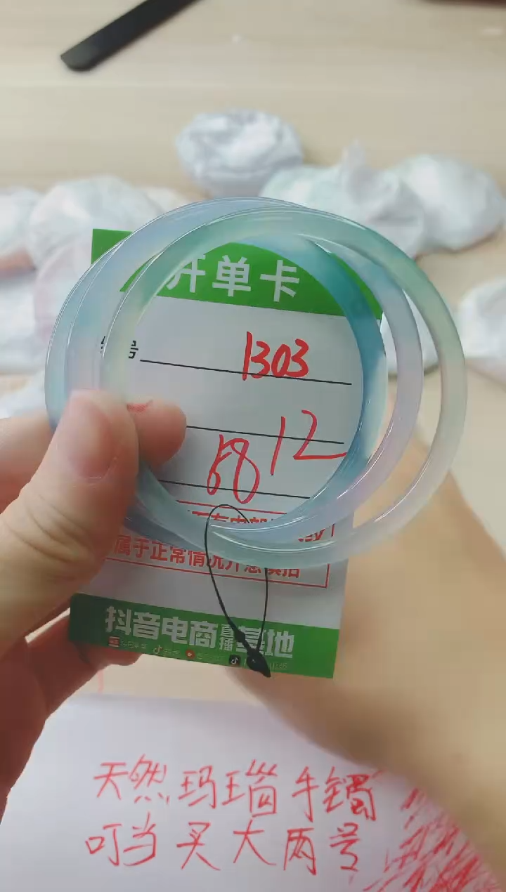 玛瑙/玉髓手镯未镶嵌1303