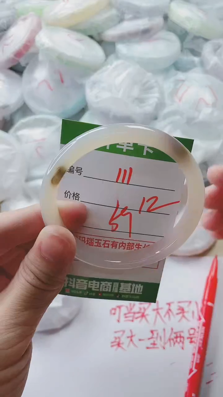 【闪购商品】玛瑙/玉髓手镯未镶嵌111